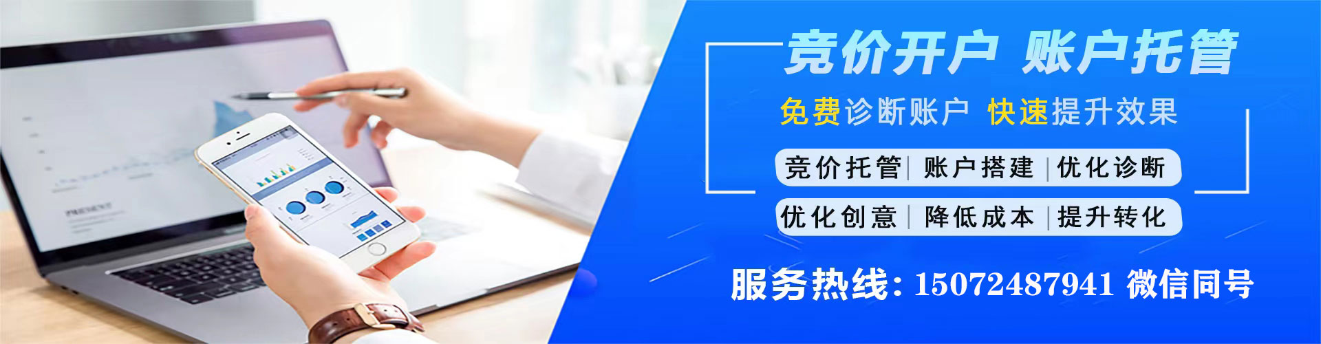 江源竞价推广